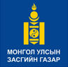 Барилга байгууламжийн зураг төсөл боловсруулах тусгай зөвшөөрөл бүхий аж ахуйн нэгжийн анхааралд Attention of licensed construction design firms  Request for expressions of interest CS53 Ministry of labor and social protection of Mongolia 
